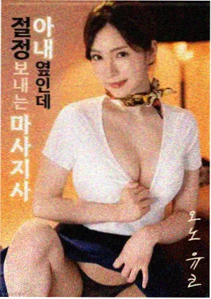 山那边的信高清修复海报
